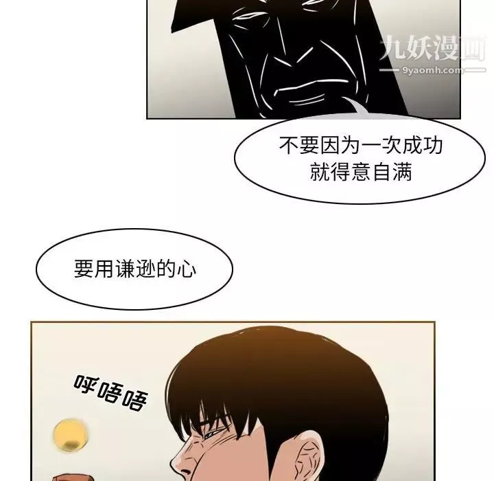 惡劣時代第61話