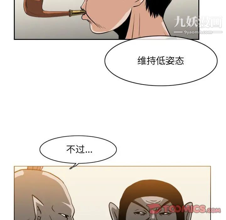 恶劣时代第61话