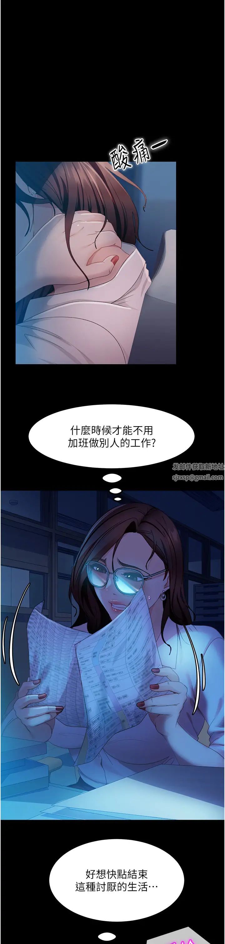 直男逆襲婚友社第43話-踏進逸欣的「禁地」