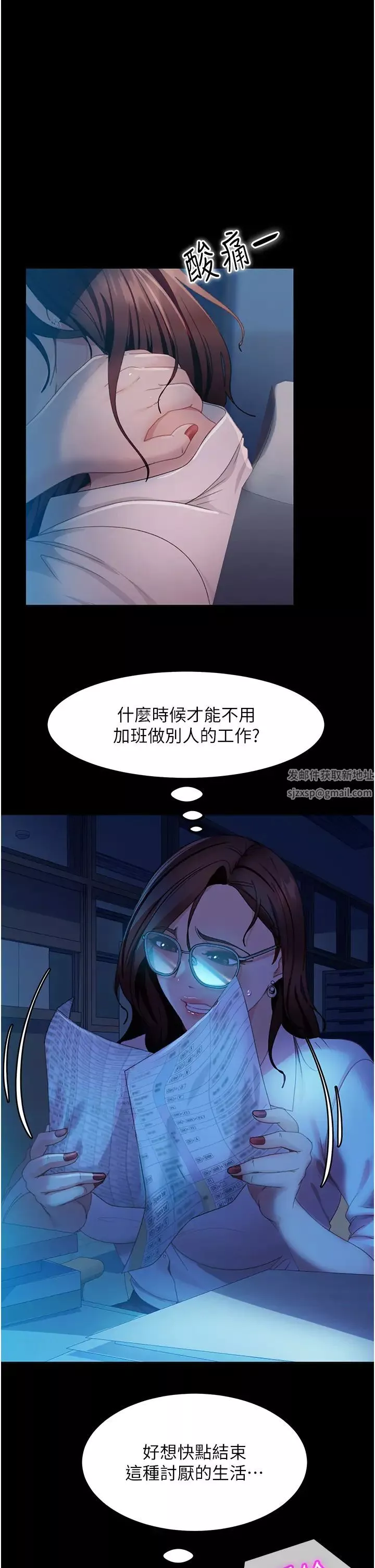直男逆襲婚友社第43話-踏進逸欣的「禁地」