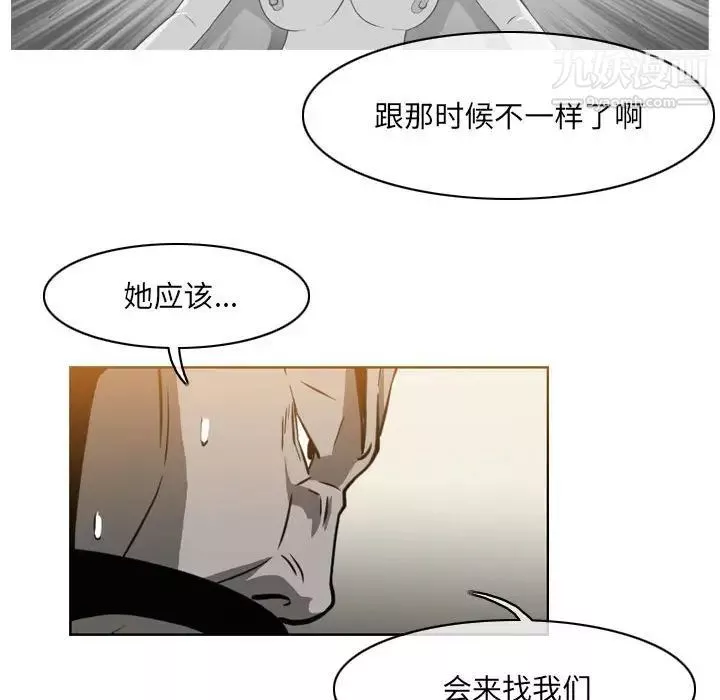 惡劣時代第61話