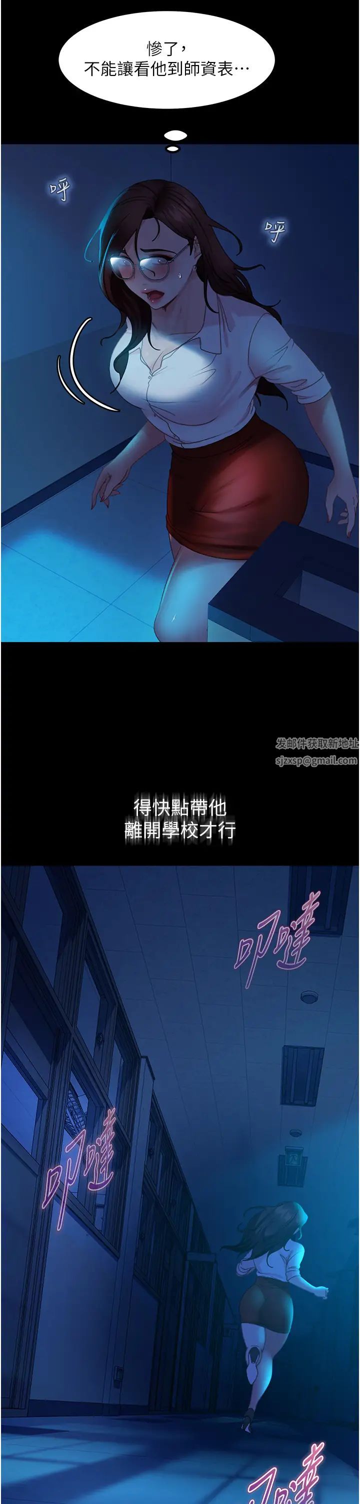 直男逆襲婚友社第43話-踏進逸欣的「禁地」