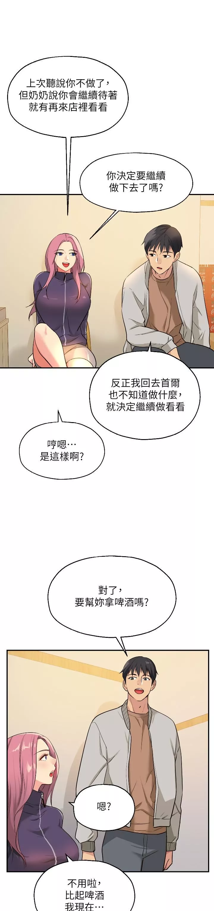 洞洞雜貨店第9話-變態女的淫蕩外出