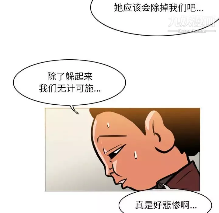 惡劣時代第61話