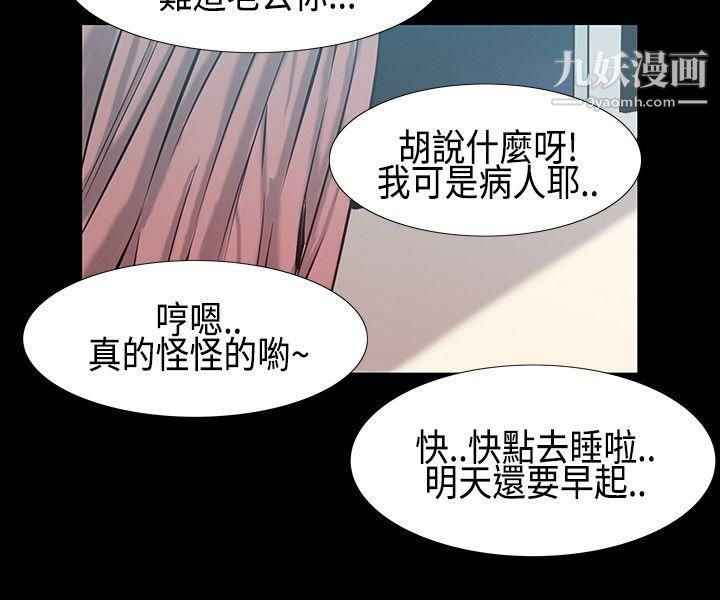 无法停止的甜蜜关係第31话-最后一天