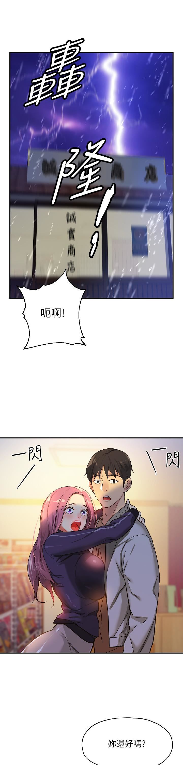 洞洞杂货店第9话-变态女的淫荡外出