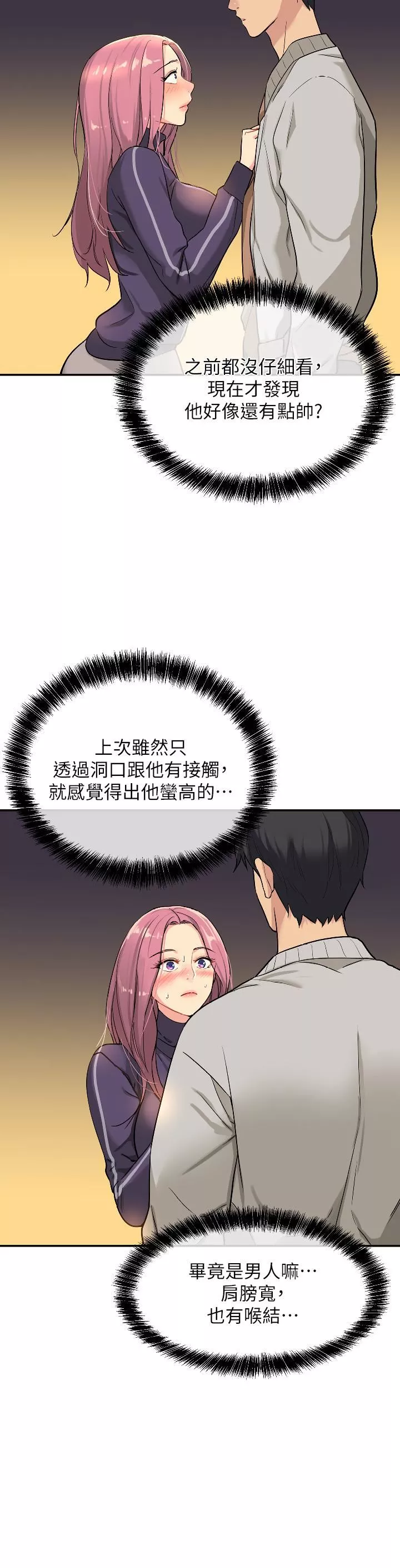 洞洞雜貨店第9話-變態女的淫蕩外出