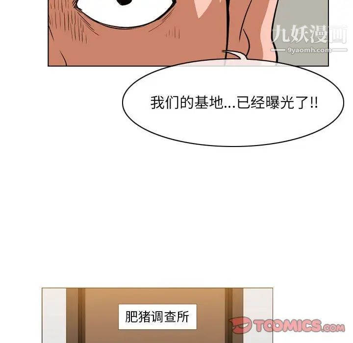 恶劣时代第61话