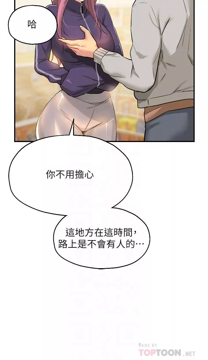 洞洞雜貨店第9話-變態女的淫蕩外出