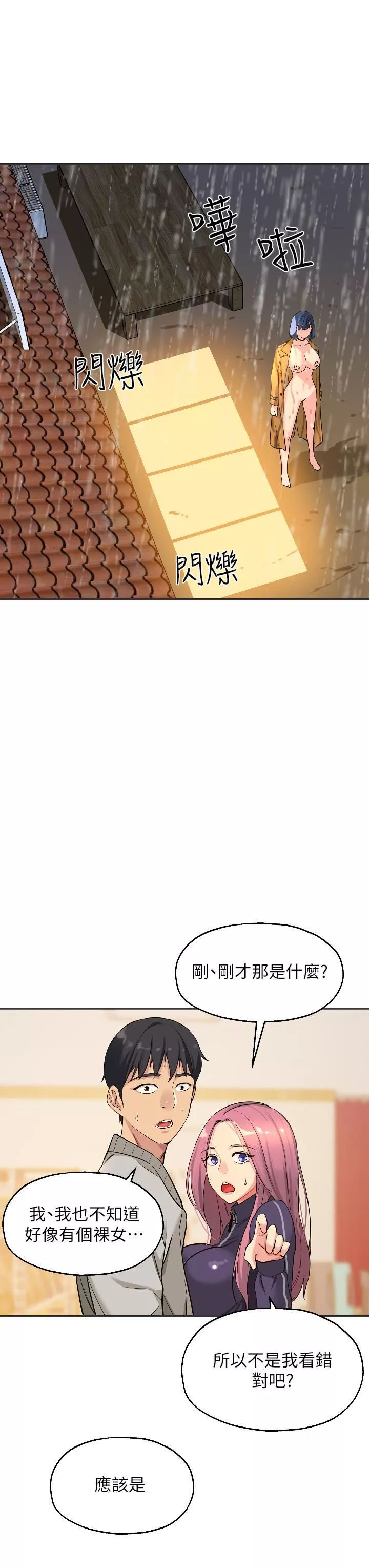 洞洞雜貨店第9話-變態女的淫蕩外出