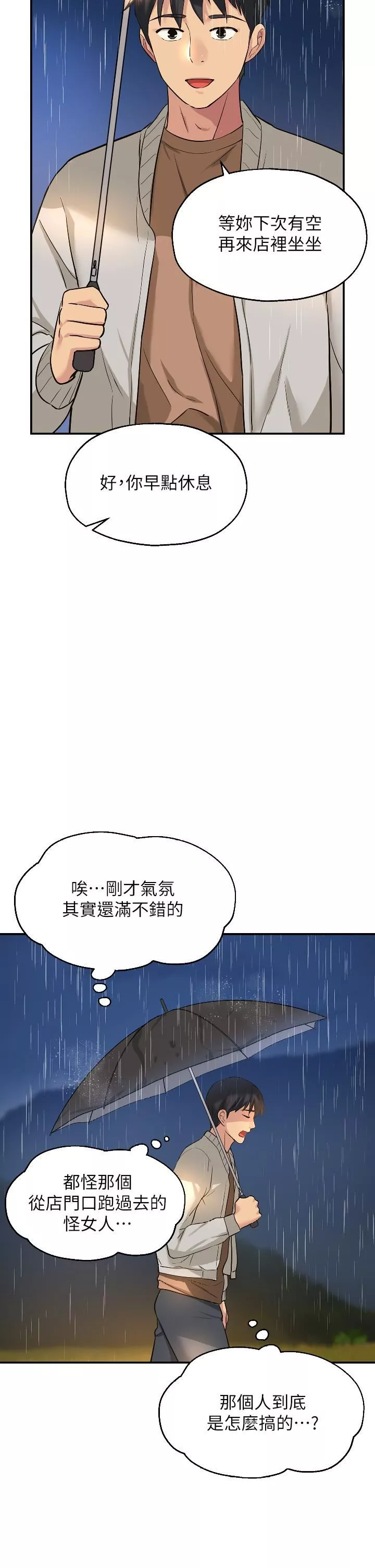 洞洞雜貨店第9話-變態女的淫蕩外出