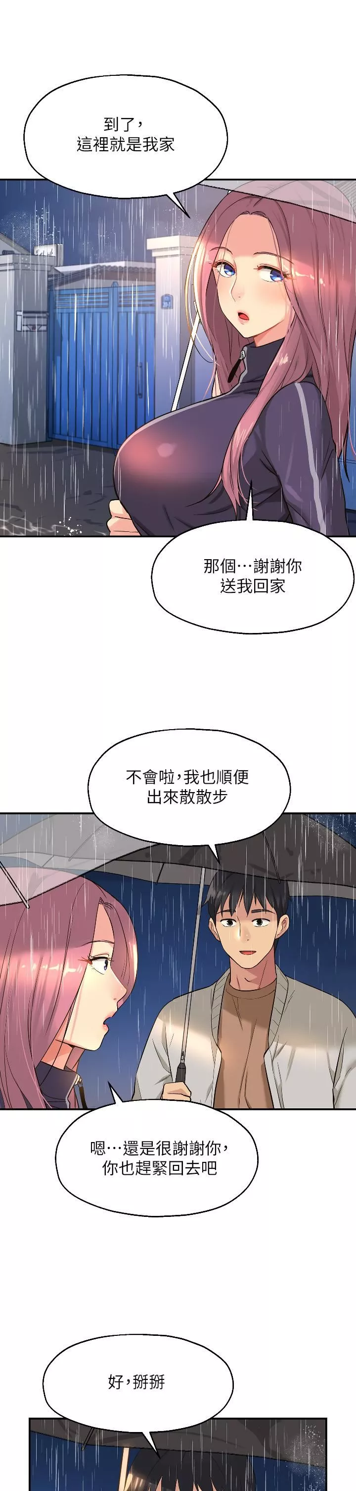 洞洞雜貨店第9話-變態女的淫蕩外出