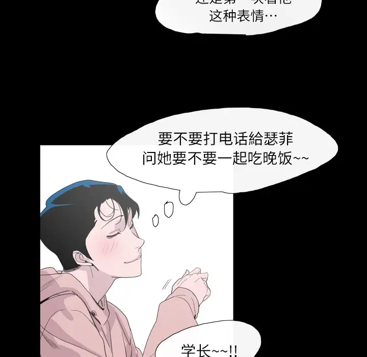 大声说爱我第4话