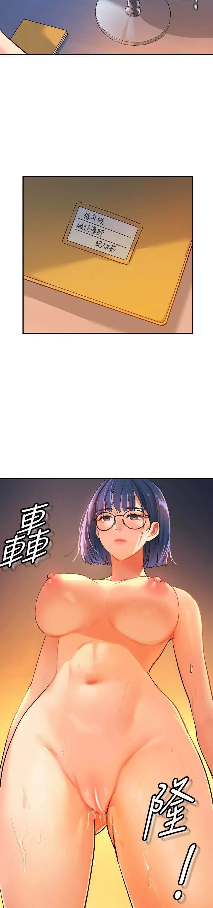 洞洞雜貨店第9話-變態女的淫蕩外出