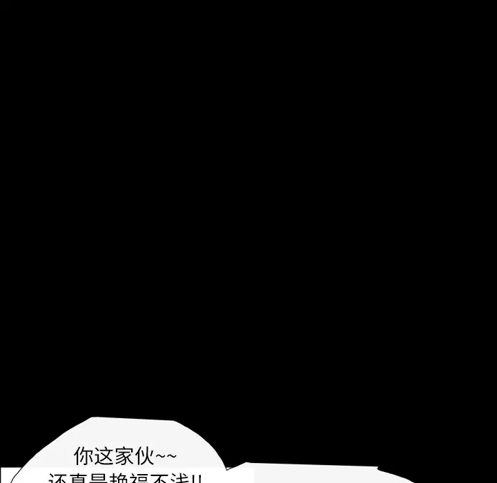 大声说爱我第4话