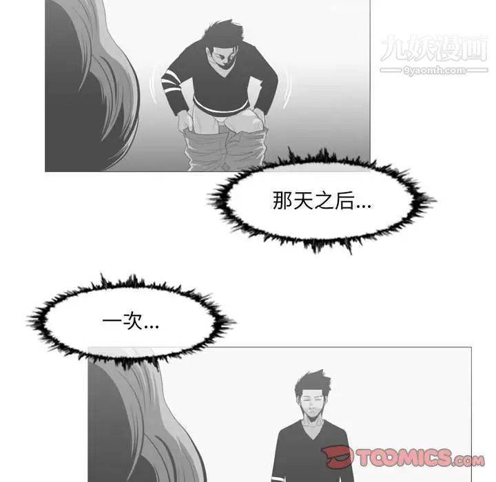 恶劣时代第62话