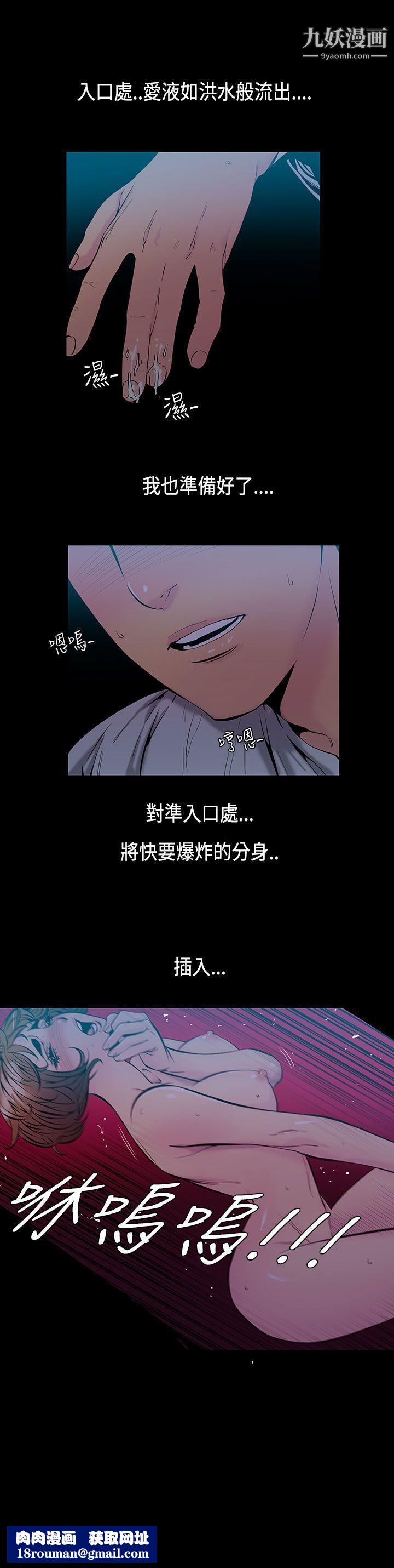 無法停止的甜蜜關係第32話-最後一天
