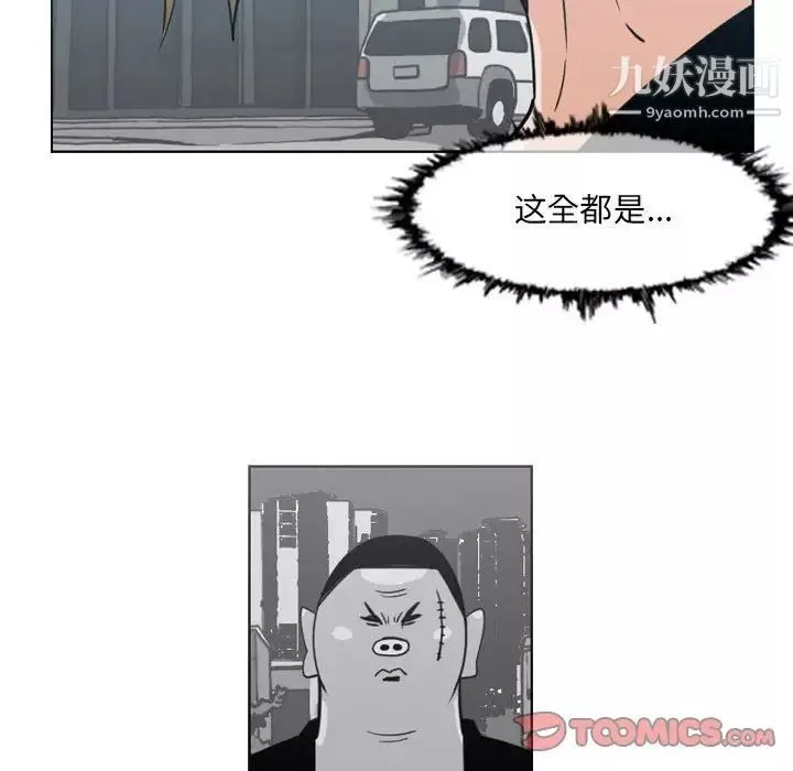 惡劣時代第62話