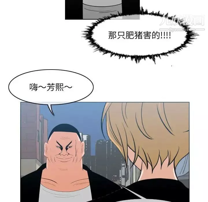 惡劣時代第62話