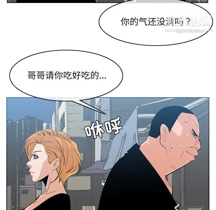 惡劣時代第62話