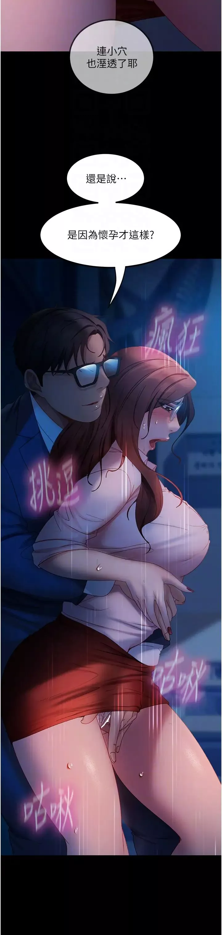 直男逆襲婚友社第44話-在排卵期擦槍走火!