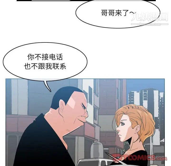 恶劣时代第62话