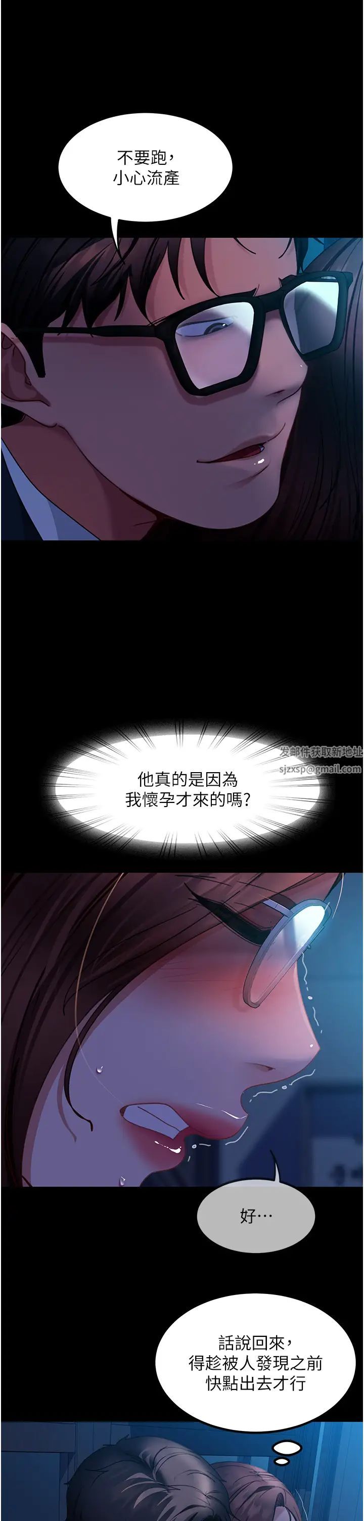 直男逆襲婚友社第44話-在排卵期擦槍走火!