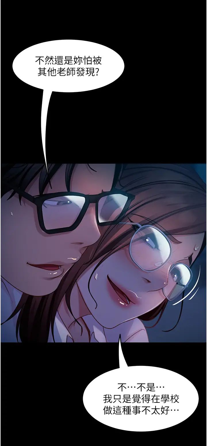 直男逆襲婚友社第44話-在排卵期擦槍走火!