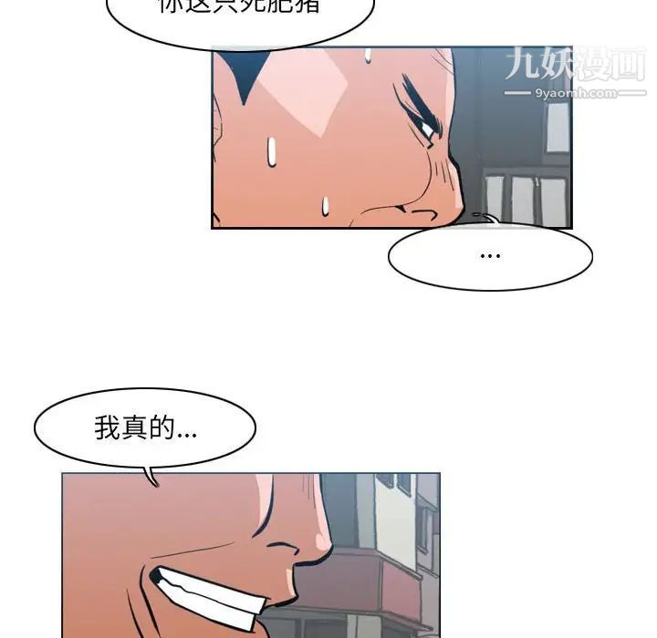 恶劣时代第62话