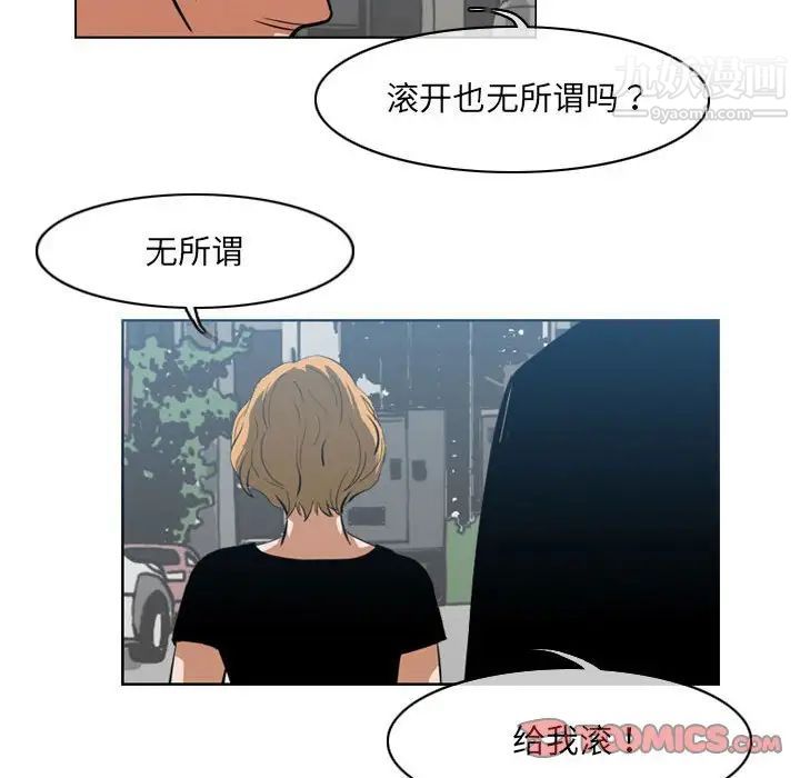 惡劣時代第62話