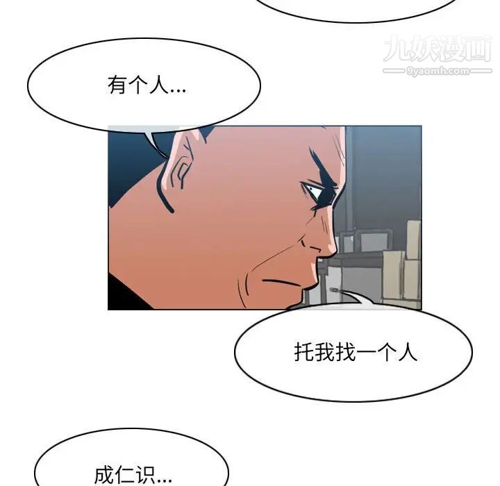 惡劣時代第62話