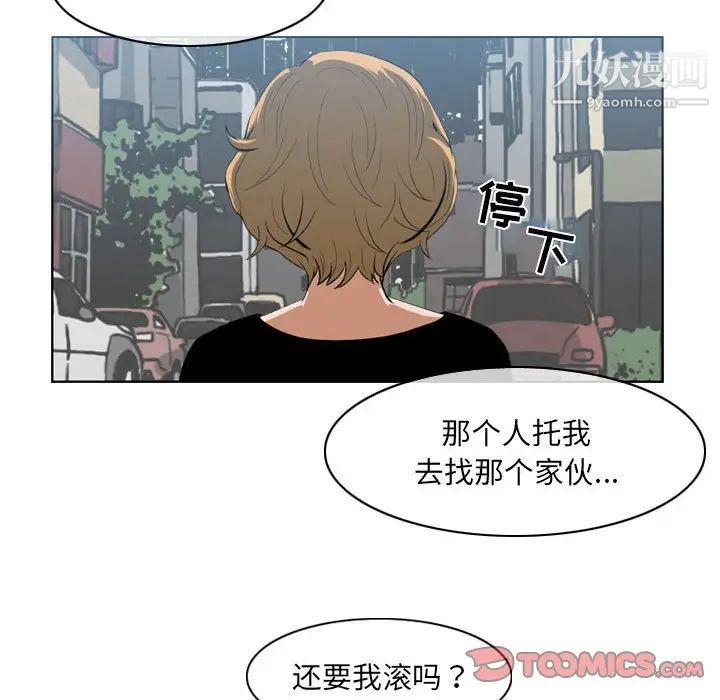 惡劣時代第62話