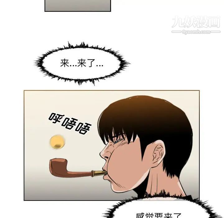 惡劣時代第62話