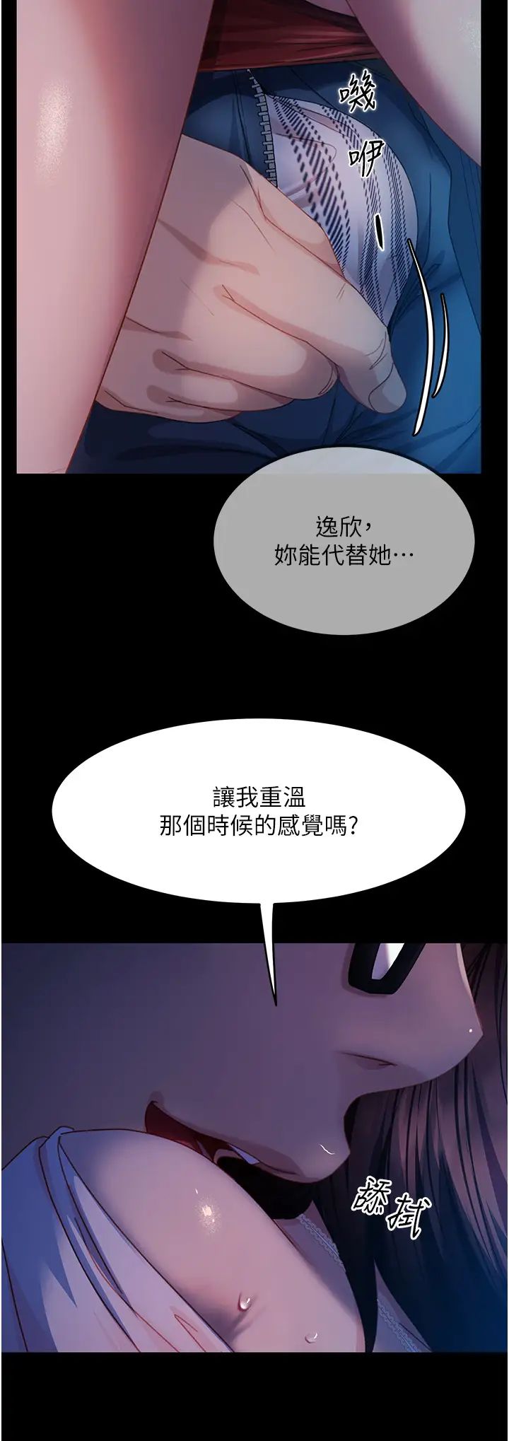直男逆襲婚友社第44話-在排卵期擦槍走火!