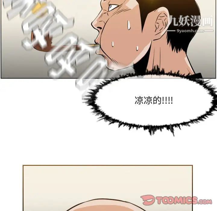 惡劣時代第62話