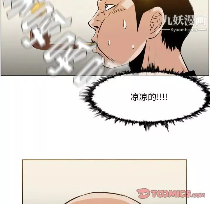惡劣時代第62話