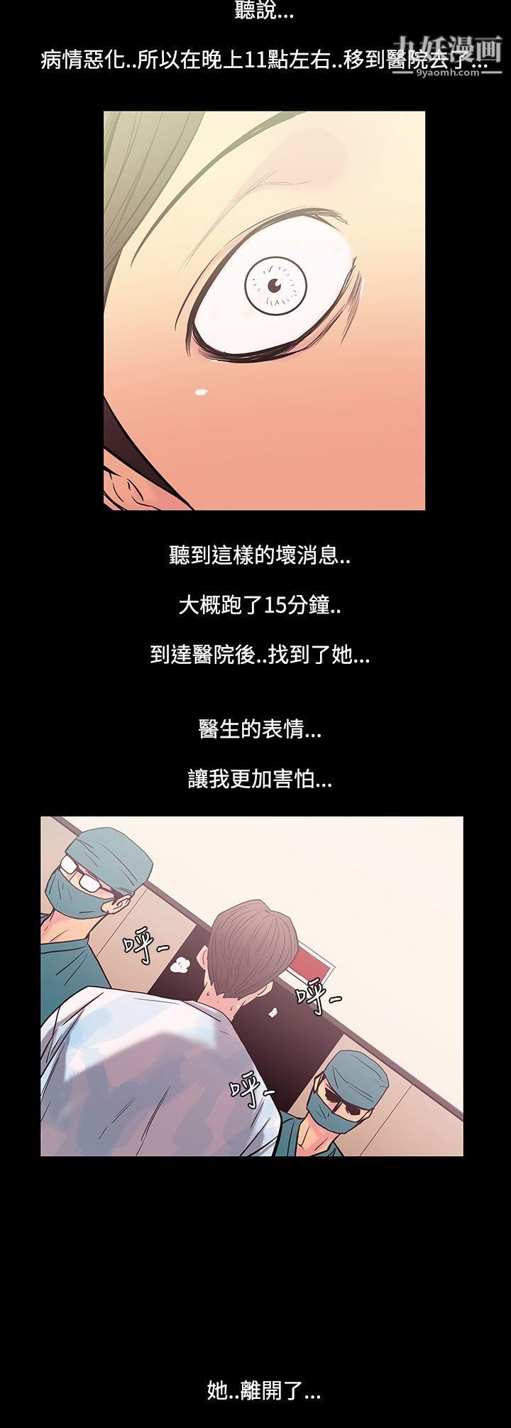 無法停止的甜蜜關係第33話-最後一天