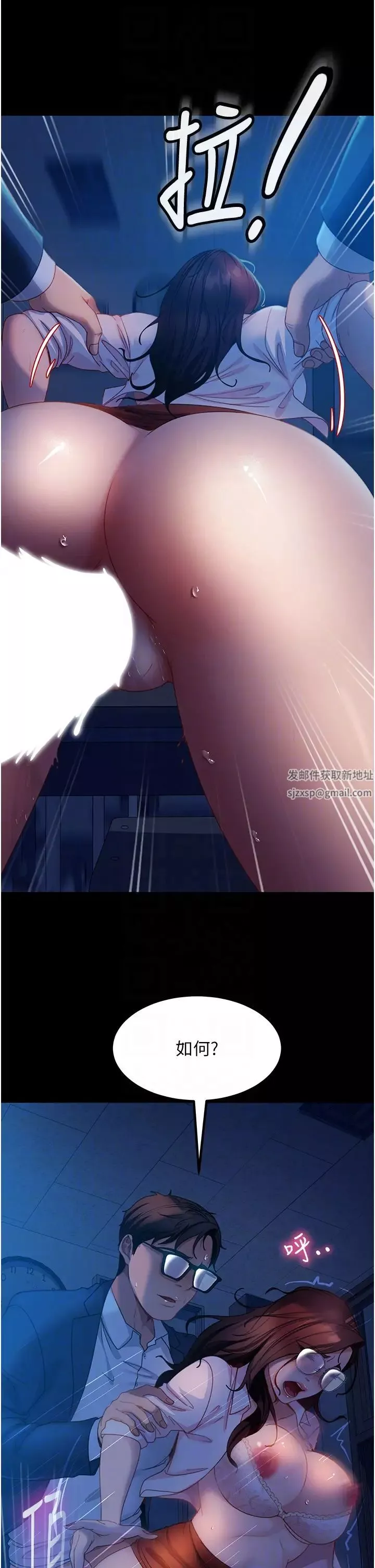 直男逆襲婚友社第44話-在排卵期擦槍走火!