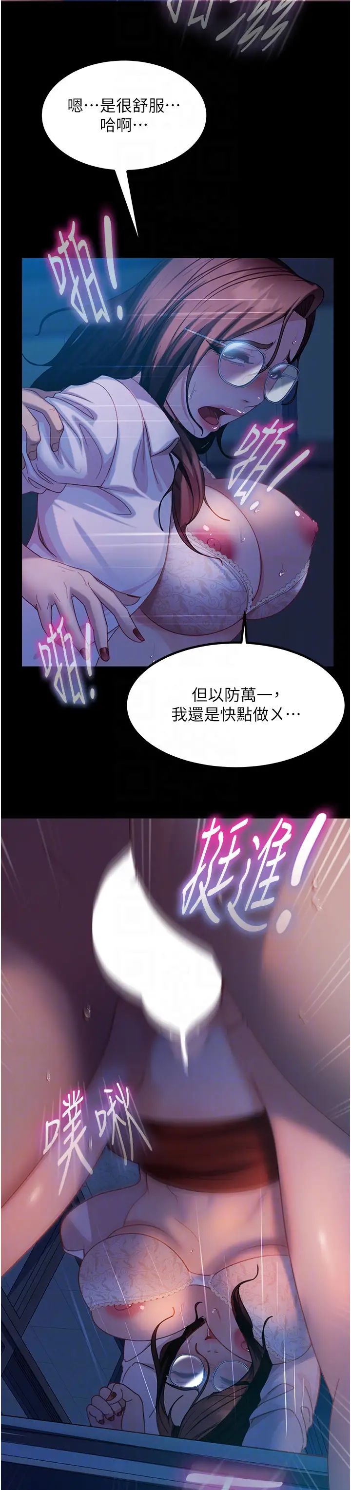 直男逆襲婚友社第44話-在排卵期擦槍走火!