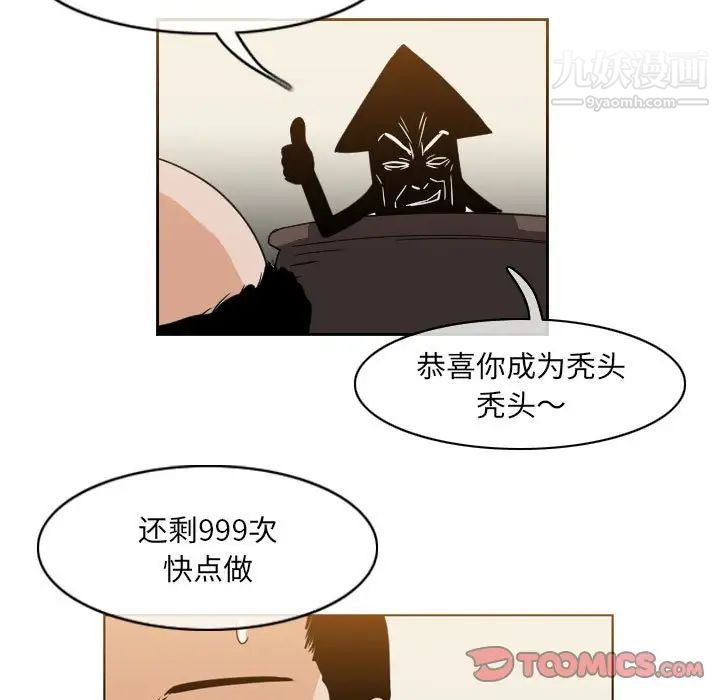 惡劣時代第62話