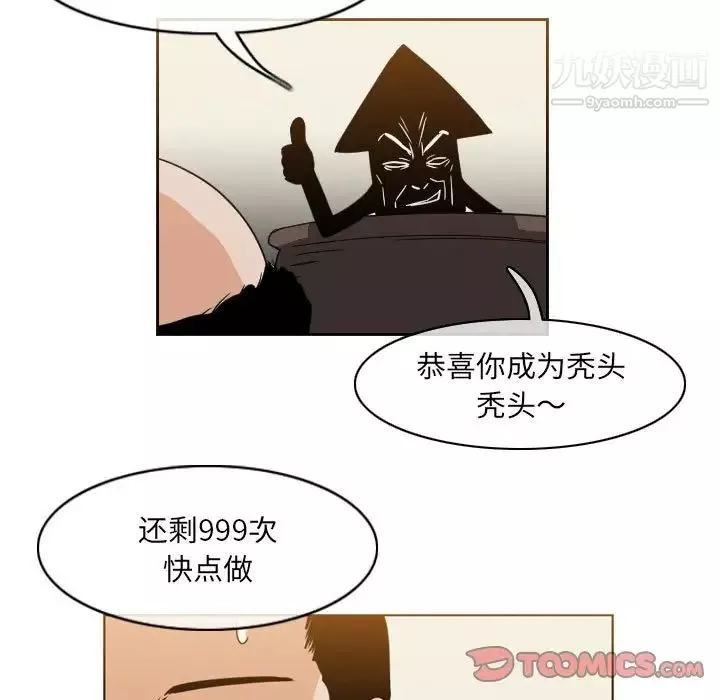 惡劣時代第62話