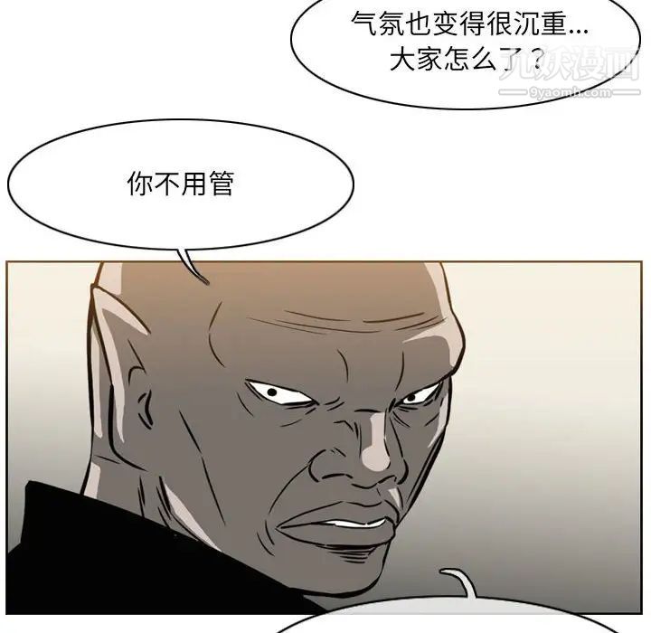 惡劣時代第62話