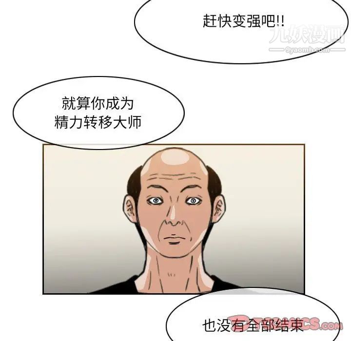 惡劣時代第62話