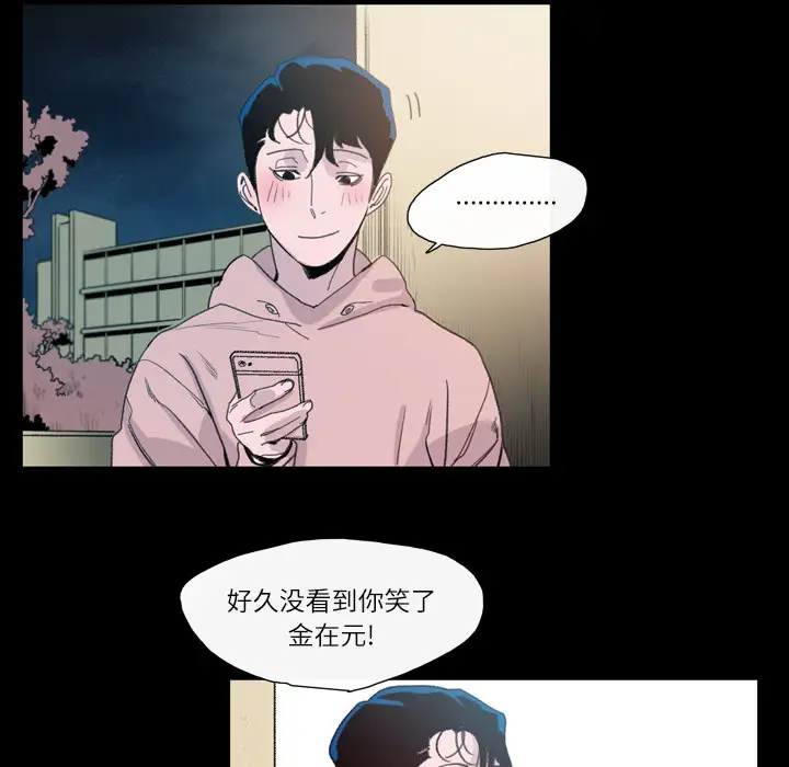 大声说爱我第4话