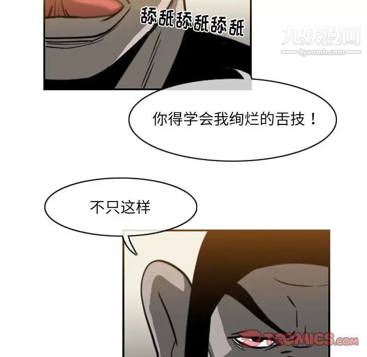 恶劣时代第62话