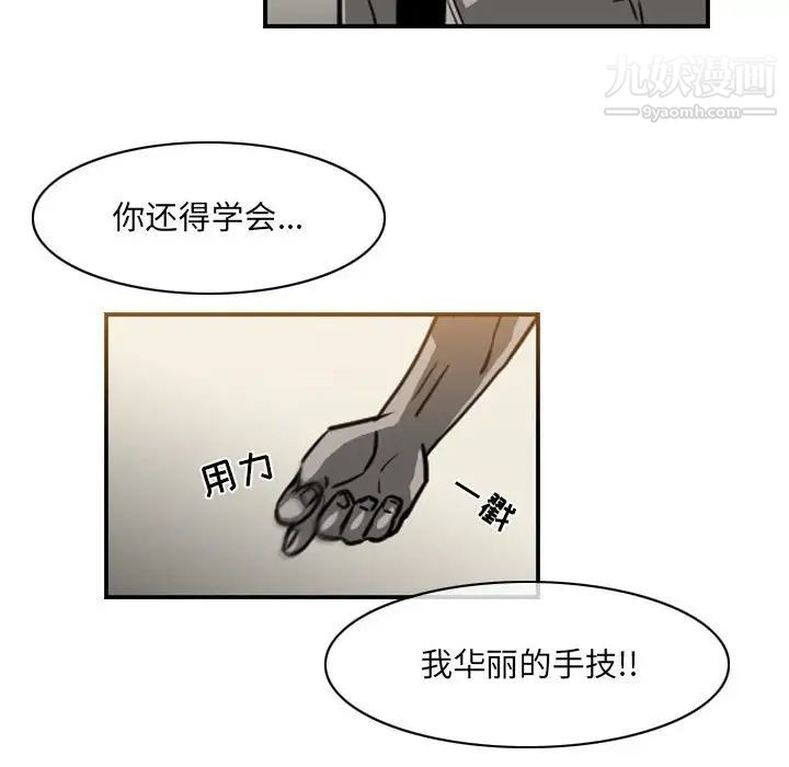 惡劣時代第62話