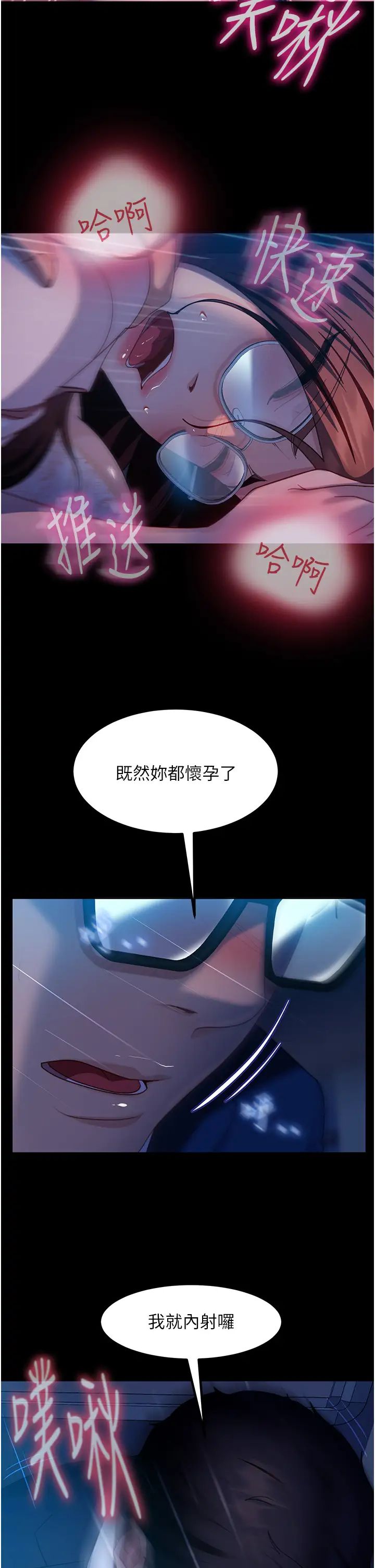 直男逆襲婚友社第44話-在排卵期擦槍走火!