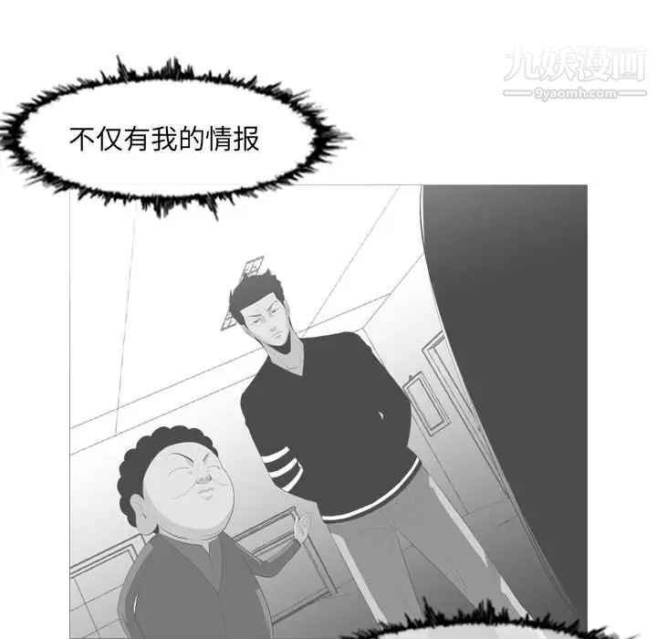 恶劣时代第62话
