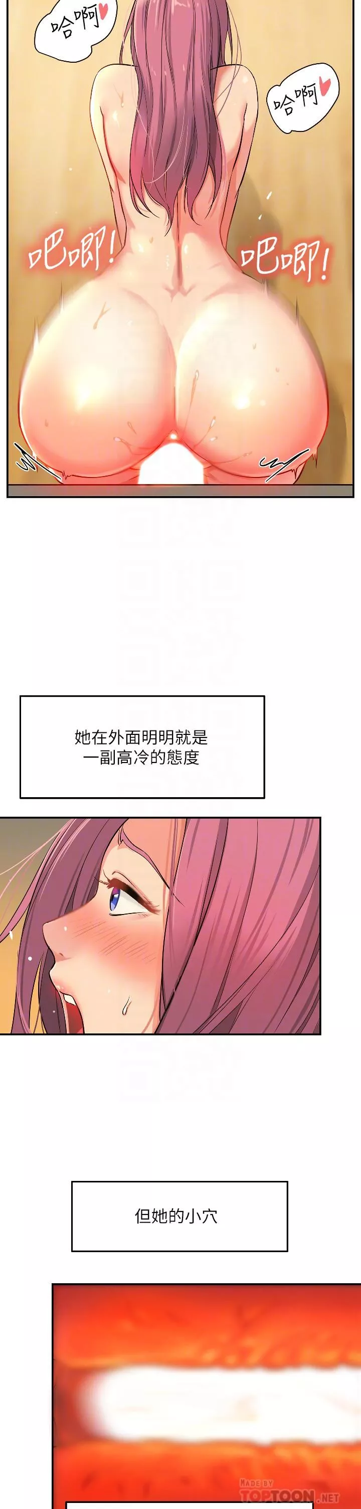 洞洞雜貨店第11話-好想一直做下去!