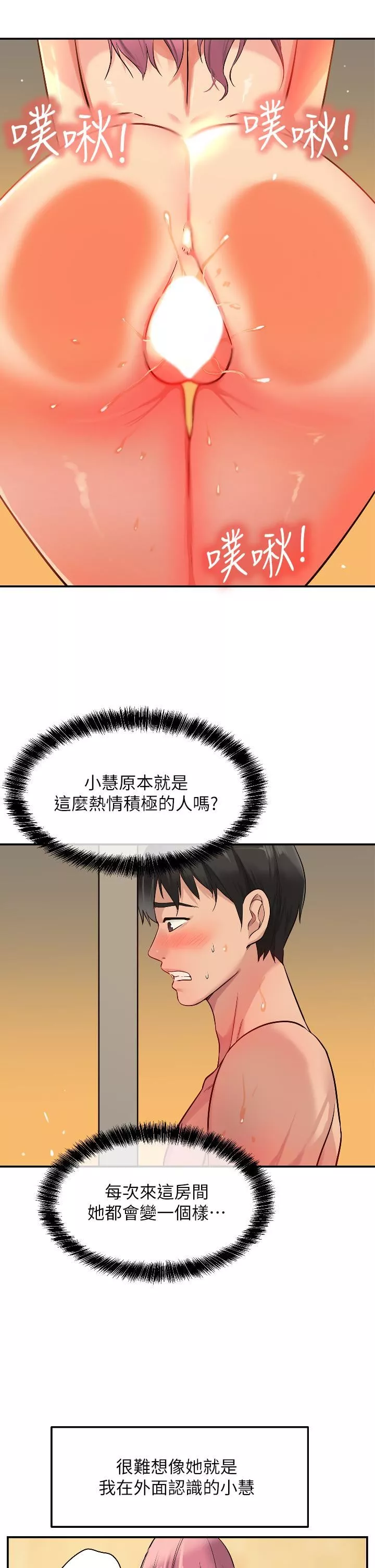 洞洞雜貨店第11話-好想一直做下去!
